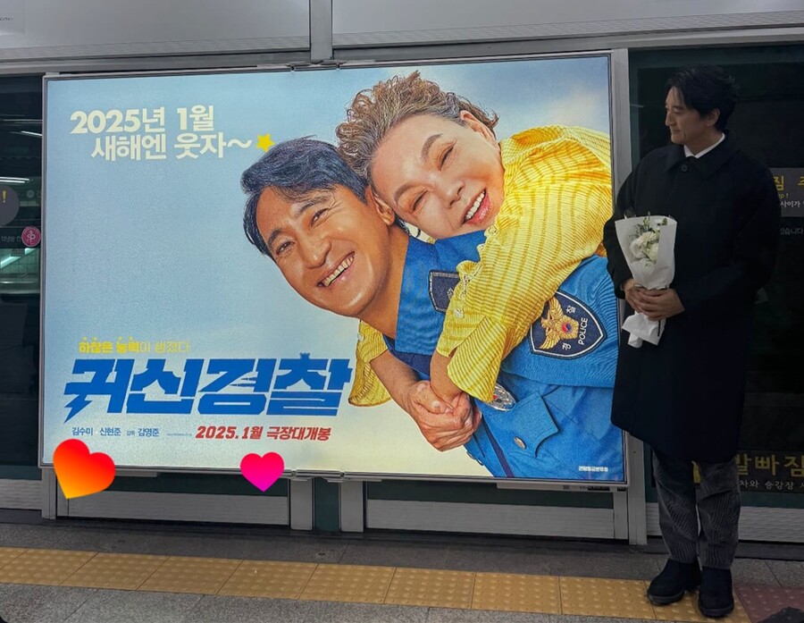신현준, 故김수미에 전한 '먹먹'한 새해 인사 "많이 그립고 보고싶다"