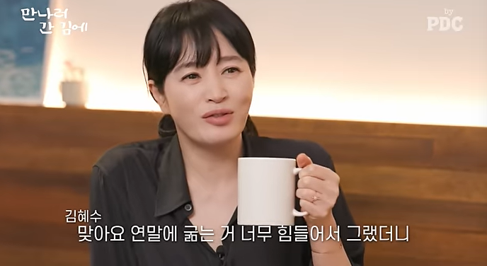 김혜수, 청룡MC 그만둔 진짜 이유? "연말에 굶는 것 힘들었다"('PDC')