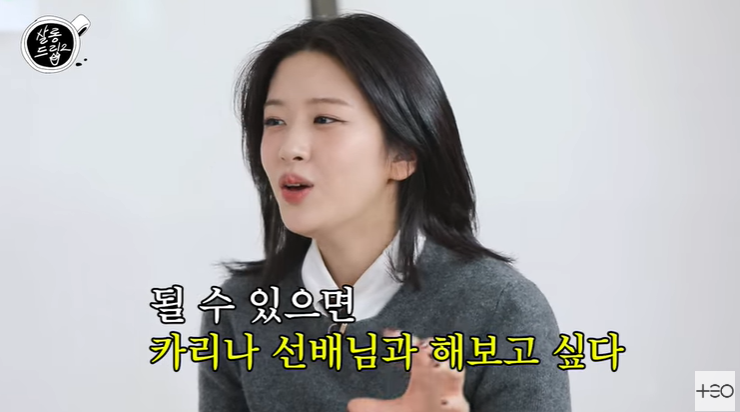 안유진 "카리나와 친해지고 싶었다" 운명 같았던 콜라보 비하인드 스토리('살롱드립')
