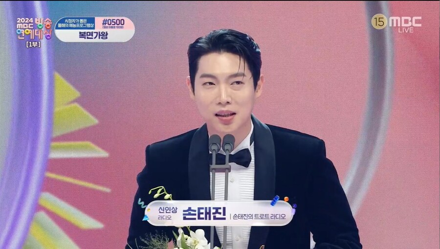 ▲ 제공|2024 MBC 방송연예대상