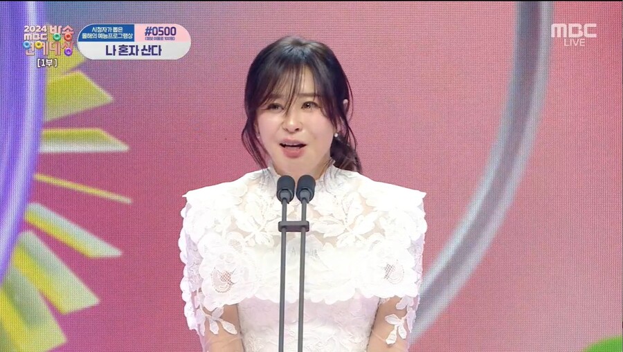 최강희, 데뷔 29년만에 신인상 '오열' "믿기지 않아"[MBC연예대상]