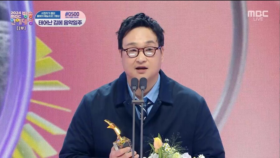 구성환 "이주승=나의 아빠, 꽃분아 사랑한다" 신인상 감격[MBC연예대상]