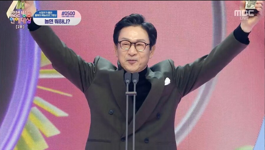 김응수 "새해 건강복·돈복, 묻고 더블로 받으십시오"[MBC연예대상]