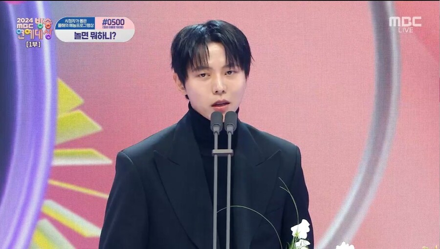 주우재 "아직도 예능이 어려워…매번 배운다"[MBC연예대상]