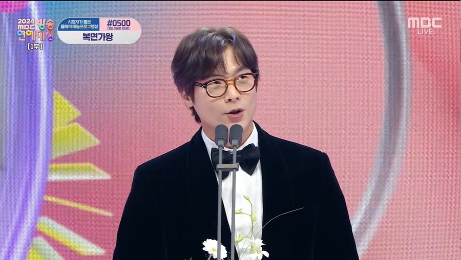 최다니엘 "받아쓰기 0점 받아도 100점보다 힘들다던 父"[MBC연예대상]