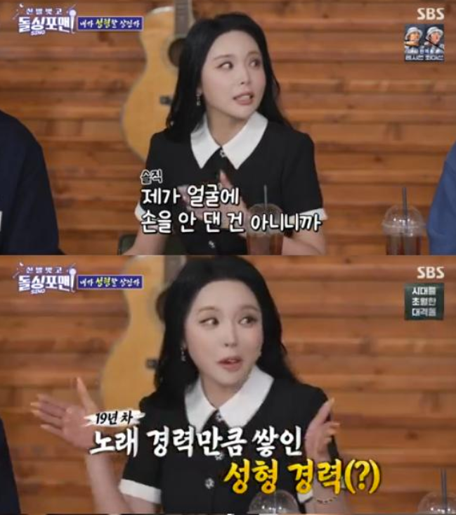 ▲ 사진 | '돌싱포맨' 방송화면