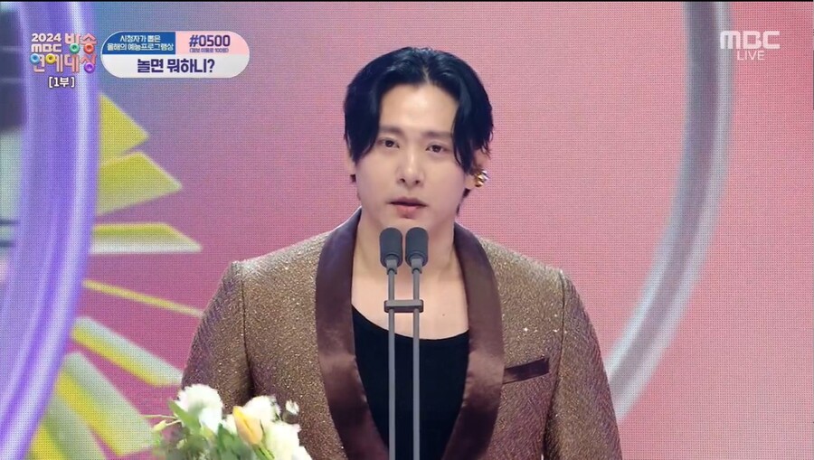 유태오 "과거 예능에서 상처받아…♥아내가 '이건 해'라고"[MBC연기대상]