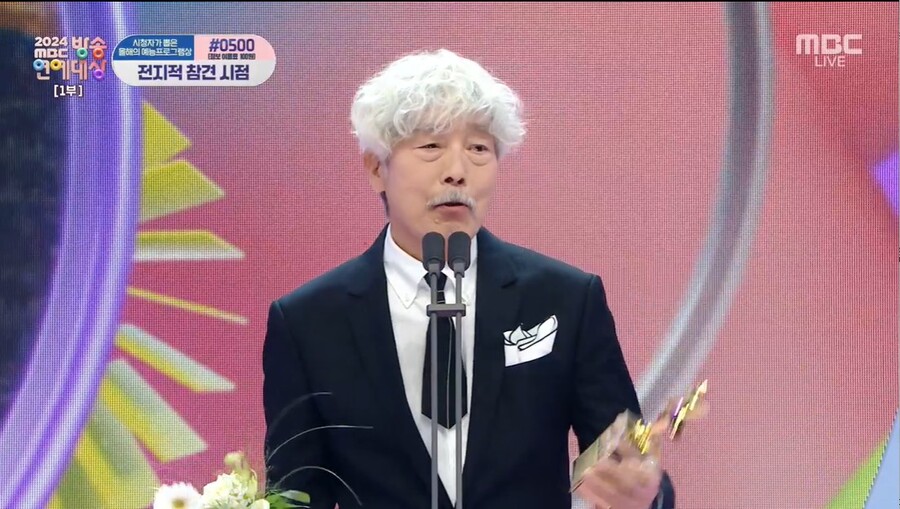 '공로상' 배철수 "남아 있는 방송연예 인생이 얼마 없구나…그때까지 재밌게"[MBC연예대상]