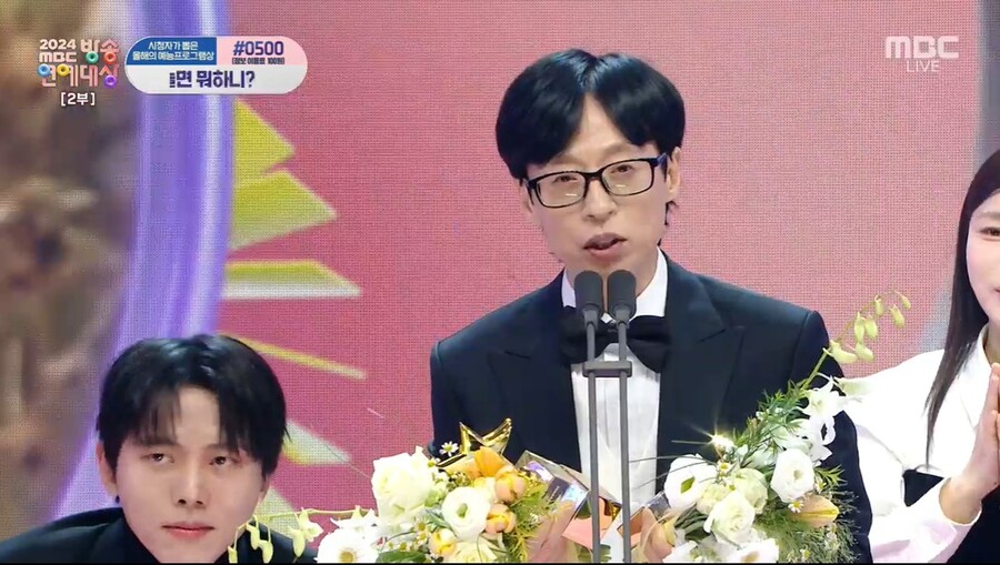 유재석, 베스트 커플상 받았는데 홀로…"하하는 가족과 일정"[MBC연예대상]
