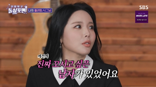 '성형 고백' 홍진영 "플러팅, 실패한 적 없다…마음 먹으면 다 끝나" ('돌싱포맨')