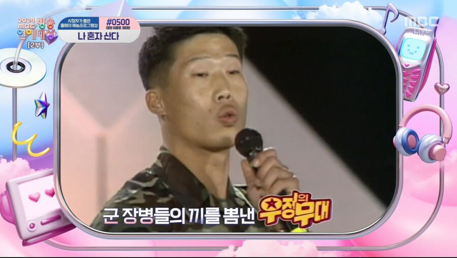 33년 전 앳된 유해진…'우정의 무대' 출연 모습 '시선집중'[이슈S]
