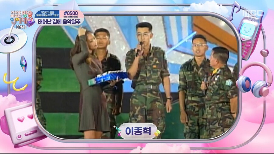 ▲  출처|2024 MBC 방송연예대상 캡처