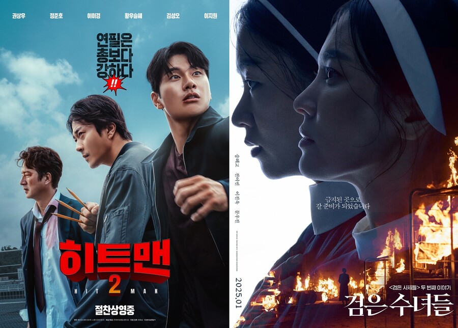 ▲ '히트맨2' '검은 수녀들' 포스터. 제공|바이포엠스튜디오, NEW