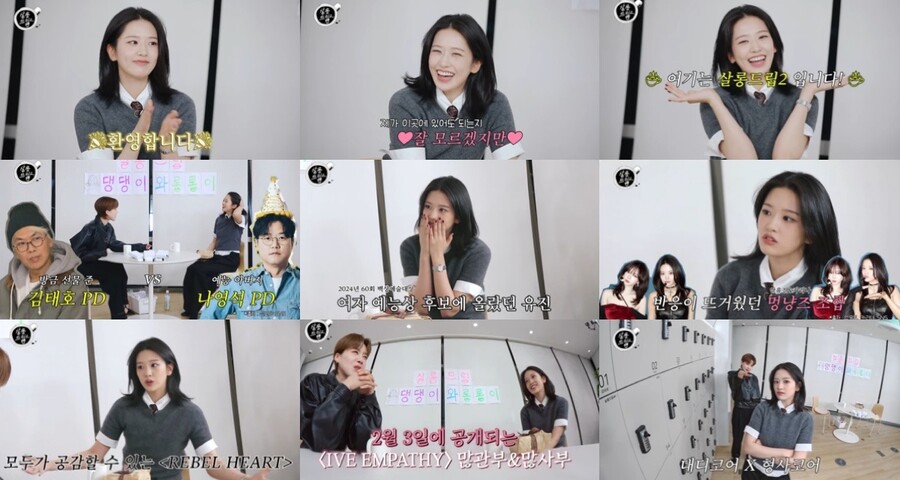 안유진, 역시 예능공주…나영석 PD 이어 김태호 PD까지 찜했다