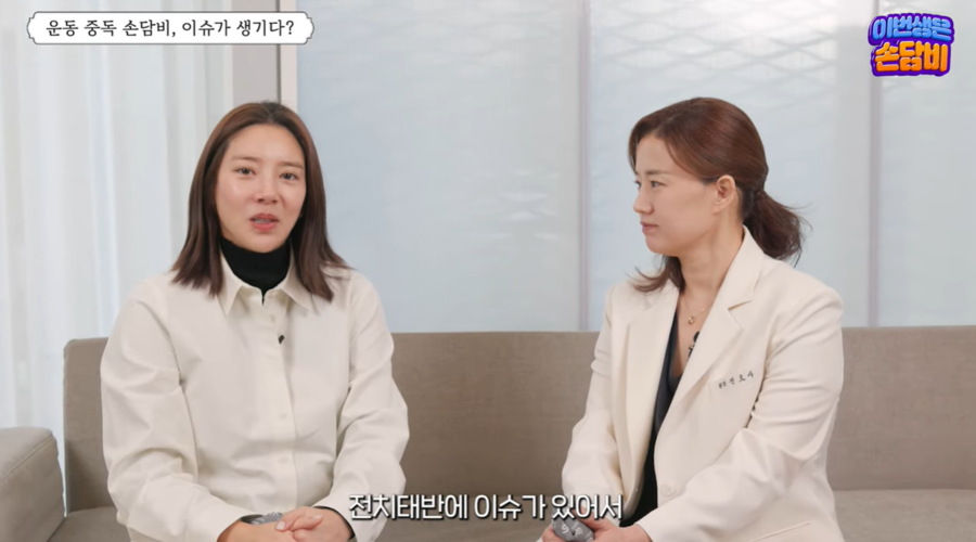 '이규혁♥'손담비, 출산 3개월 앞두고 전치태반 "출혈 조심해야"('담비손')