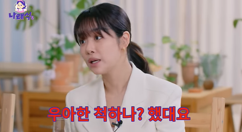 ▲ 사진 | '나래식' 화면