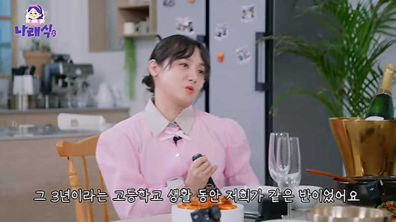 박나래, 이현욱과 고교동창 "3년 내내 같은 반, 다가기기 힘든 냉미담 얼짱"('나래식')