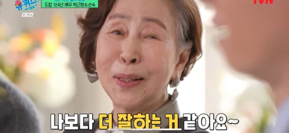 "나보다 연기 잘 해" 손숙, '브리저튼4' 주인공 발탁된 손녀 하예린 언급('유퀴즈')