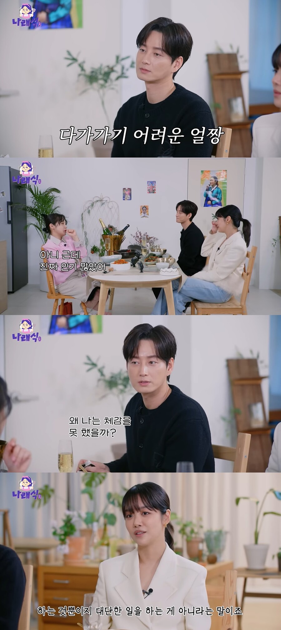 박나래, '동창' 이현욱 백역사 오픈…"유명한 얼짱, 멀리서 봐야 했던 냉미남"