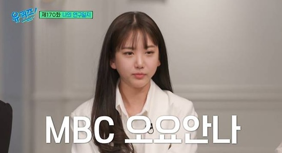 "방송 후 왕따 단톡방 생겼다"…'유퀴즈', 故오요안나 출연분 다시보기 중단