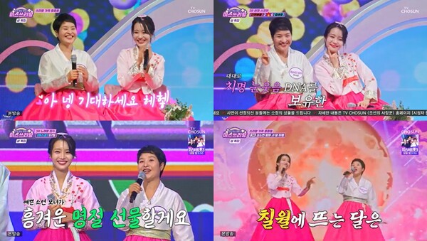 '미스쓰리랑' 김소연, 어머니와 '달타령' 무대…애교 넘치는 모녀 케미