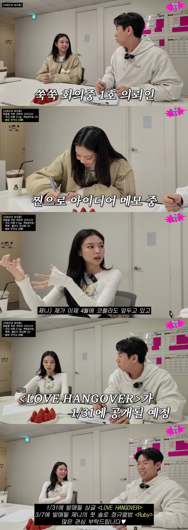 제니 "음악 열심히 만들었는데 세상이 너무 바뀌었더라"(쑥쑥)