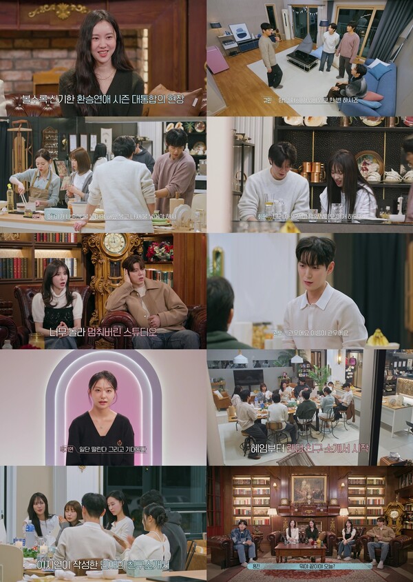 '환승연애' 이나연♥남희두, 확장된 세계관에 완전 몰입