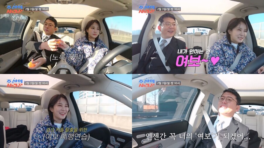 김지민♥김준호, 결혼 후 애칭 공개 "여보, 마누라" 애교 폭발('조선의사랑꾼')