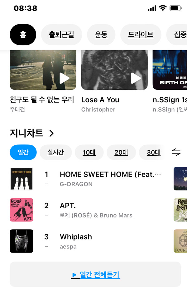 지드래곤 '홈 스위트 홈', 2개월 연속 지니뮤직 월간차트 1위