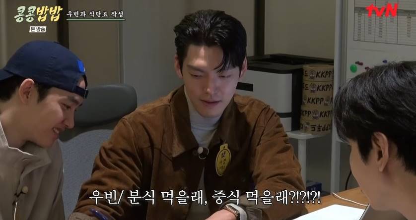 김우빈X이영지, '콩콩밥밥' 지원사격…만능 알바생→야외 배식 도전