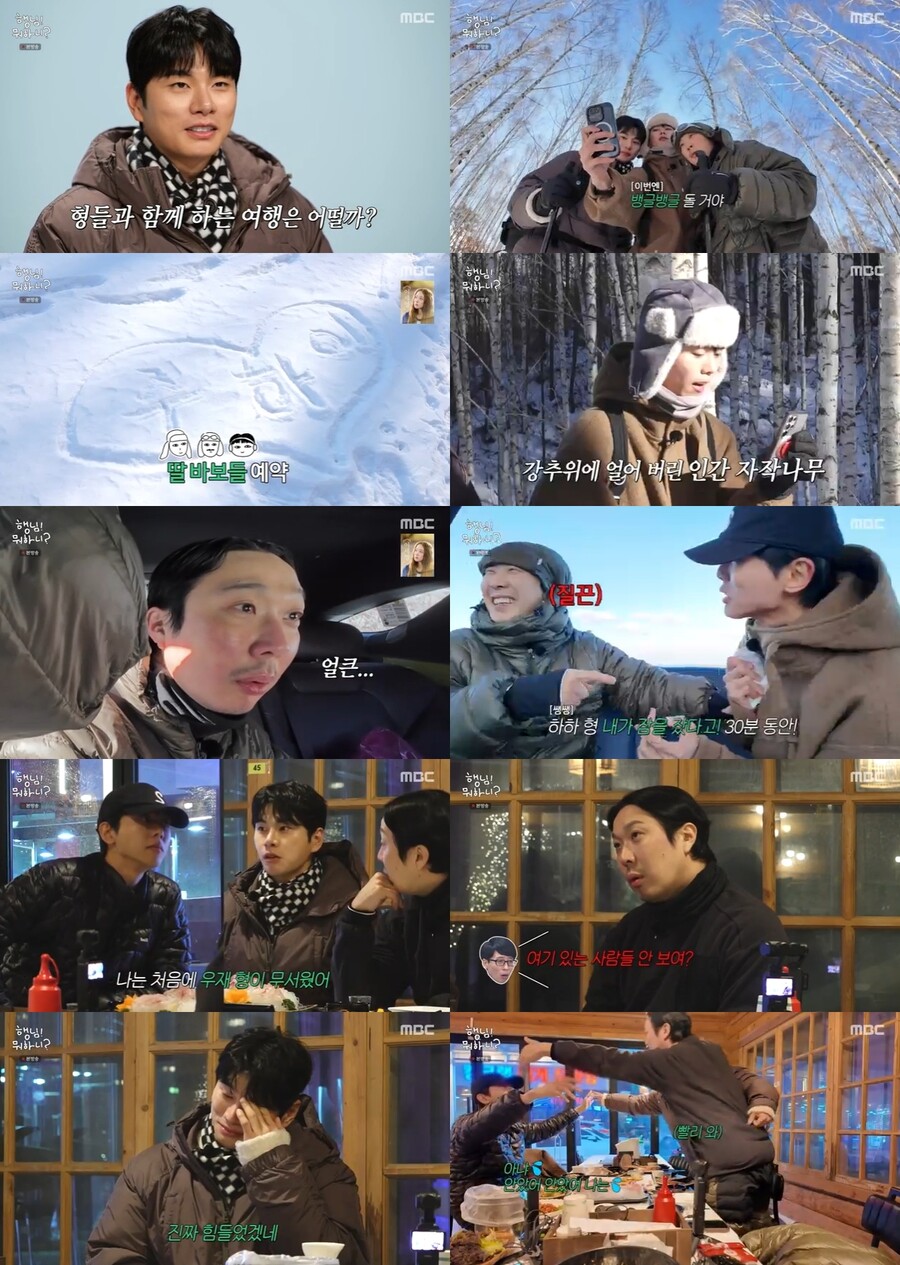 이이경 "술먹고 녹화 루틴…유재석에 최후 경고 받아" 고백('행님 뭐하니')