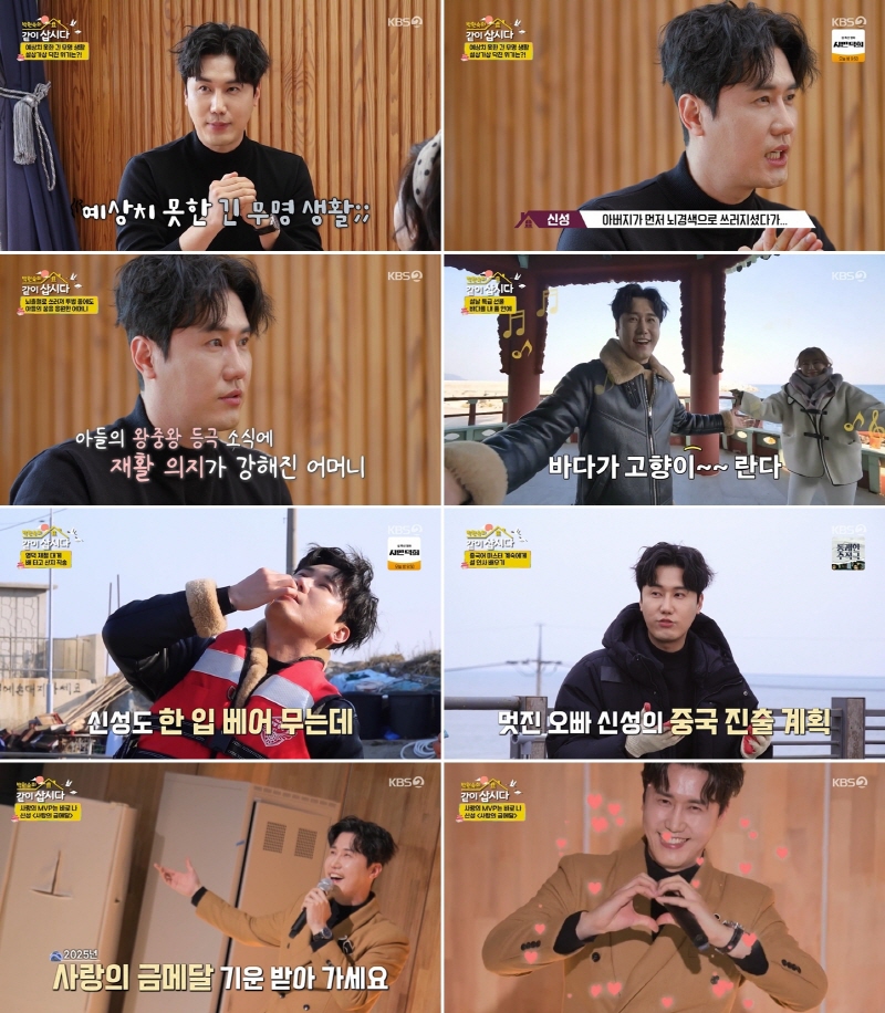 신성 "8년 무명에 대인기피증…父 뇌출혈→母 뇌경색에 무너져"('같이 삽시다')