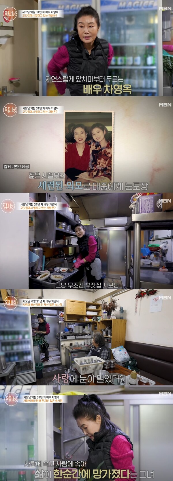 사랑에 속아 전재산 날린 31년차 배우…"콩깍지 씌여 헤어나오지 못했다"(특종세상)