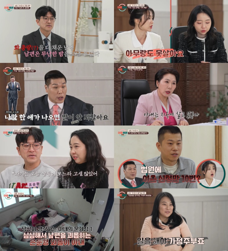 "시어머니=숙주, 왜 안 죽냐고"…유전병 속였다는 '걱정' 아내, 서장훈도 폭발('이혼숙려캠프')