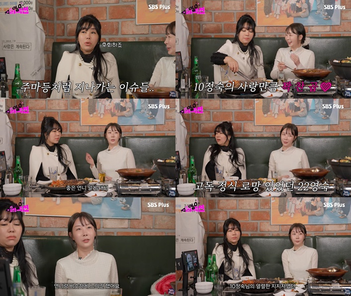 10기 정숙 "데프콘에 서운…'나솔' 연예인 특집 나오면 내가 MC"('솔로리액션')