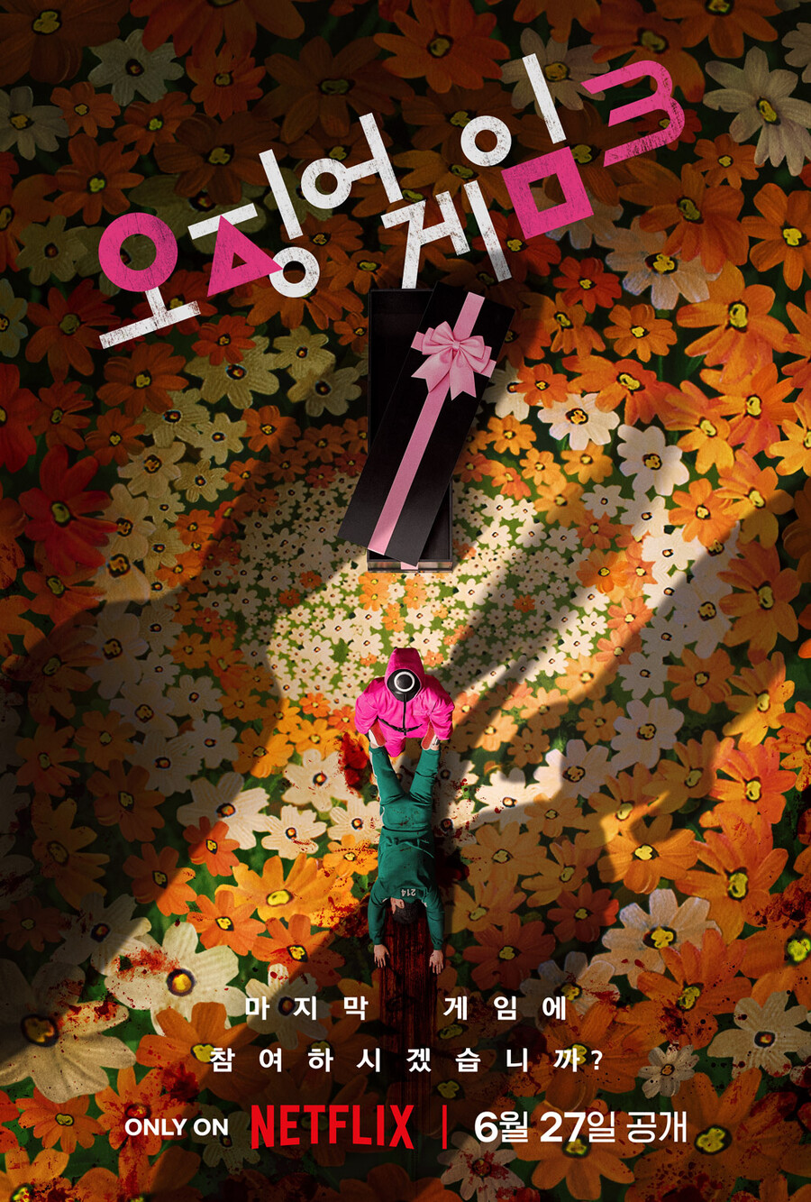 '오겜3' 6월 27일 공개 맞았다…'스포밭' 딛고 "최고의 피날레" 보여줄까[초점S]