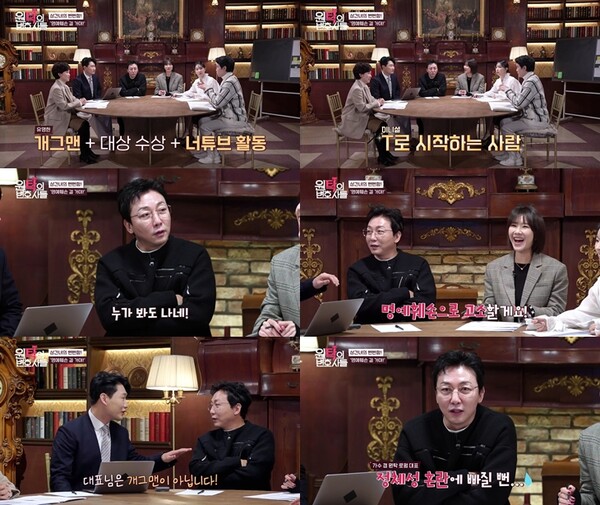 탁재훈이 개그맨이었나…정체성 혼란 위기(원탁의 변호사들)