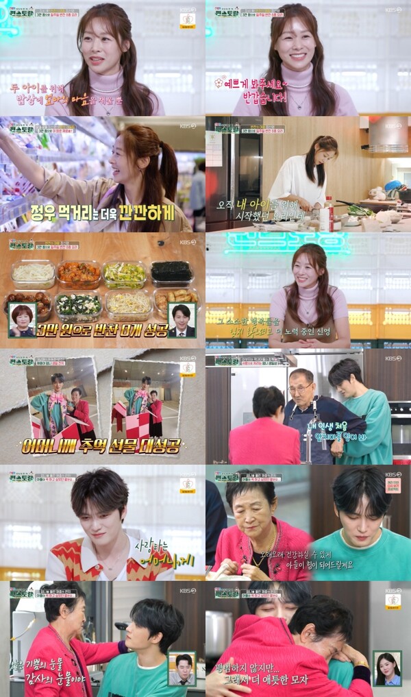 '편스토랑' 장신영, 무너지지 않는 강한 엄마였다[TV핫샷]