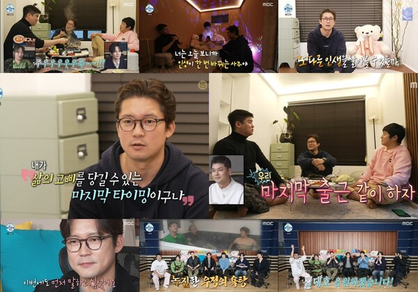 김대호, 프리 선언…"14년만에 MBC 퇴사, 삶의 고삐 당기겠다"(나혼산)