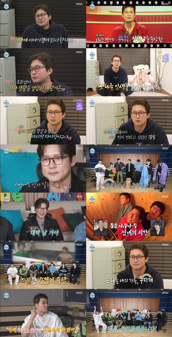 ▲ 1월 31일 방송된 '나혼자 산다' 장면들. 방송화면 캡처