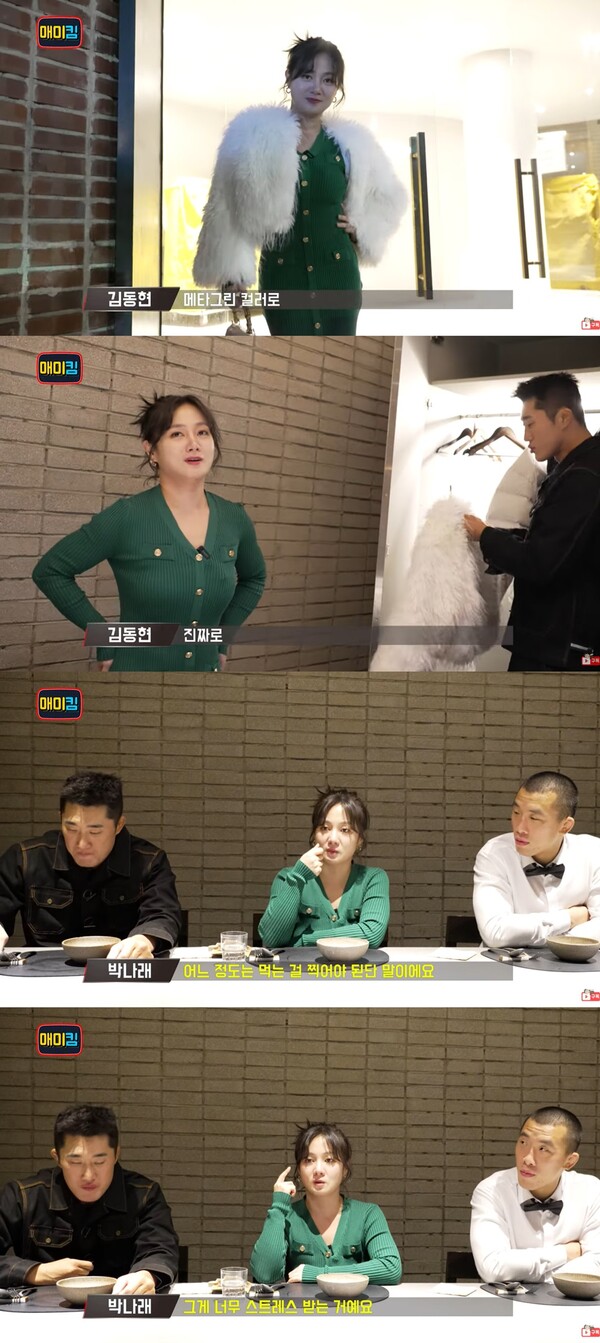 박나래, 다이어트 얼마나 고통이었으면…"국물에 빠진 면이 먹고싶었다"