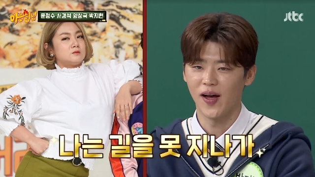 박지현 "목포서 박나래 보다 인기 많아..난 길 못 지나가" 자부심 폭발(아는 형님)
