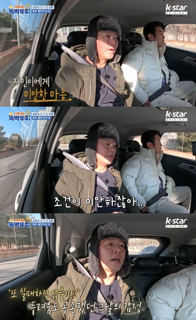 "나이 많고 재혼..미안하다 사랑한다"..'김지민♥' 김준호, 프러포즈 오열 이유 [종합]