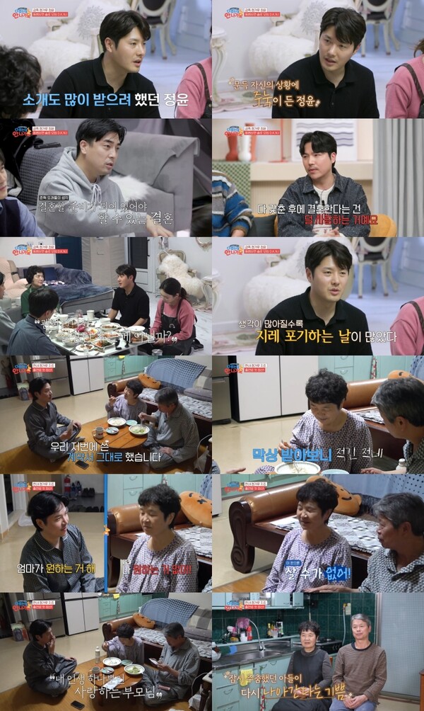 '다 컸는데' 신정윤, 연예인 고충 토로 "소개팅도 쉽지 않아"[TV핫샷]