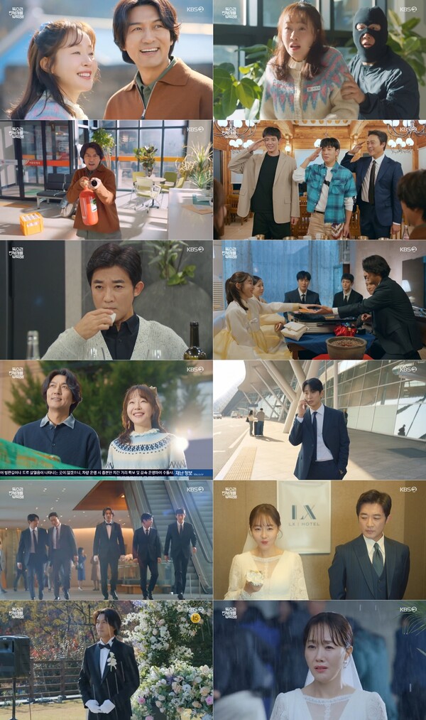 첫방 '독수리 5형제' 엄지원, 웨딩드레스 찢기고 폭우까지 '당황 엔딩'[TV핫샷]