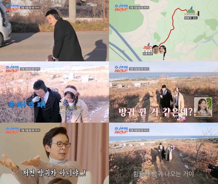 "방귀가 아니라 추진력" 김국진도 수습불가…김준호♥김지민 '험난'('조선의 사랑꾼')