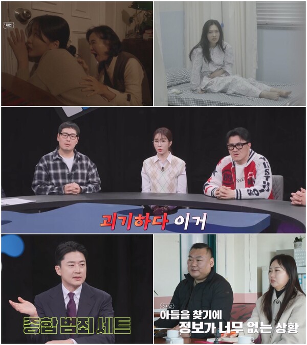 신혼부부 잠자리 염탐하고 아들 뺏은 시댁 식구들…"결혼 생활은 지옥"(탐비)