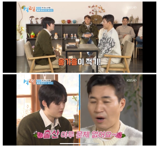 '4월 결혼' 김종민, 올 가을 아빠 된다…신년 운세 출산운 있다('1박2일')