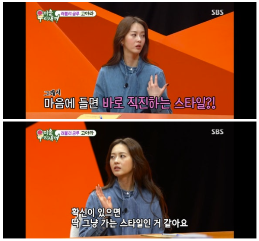 ▲ 사진 | '미우새' 방송화면