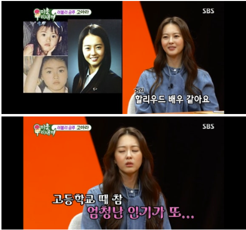 ▲ 사진 | '미우새' 방송화면